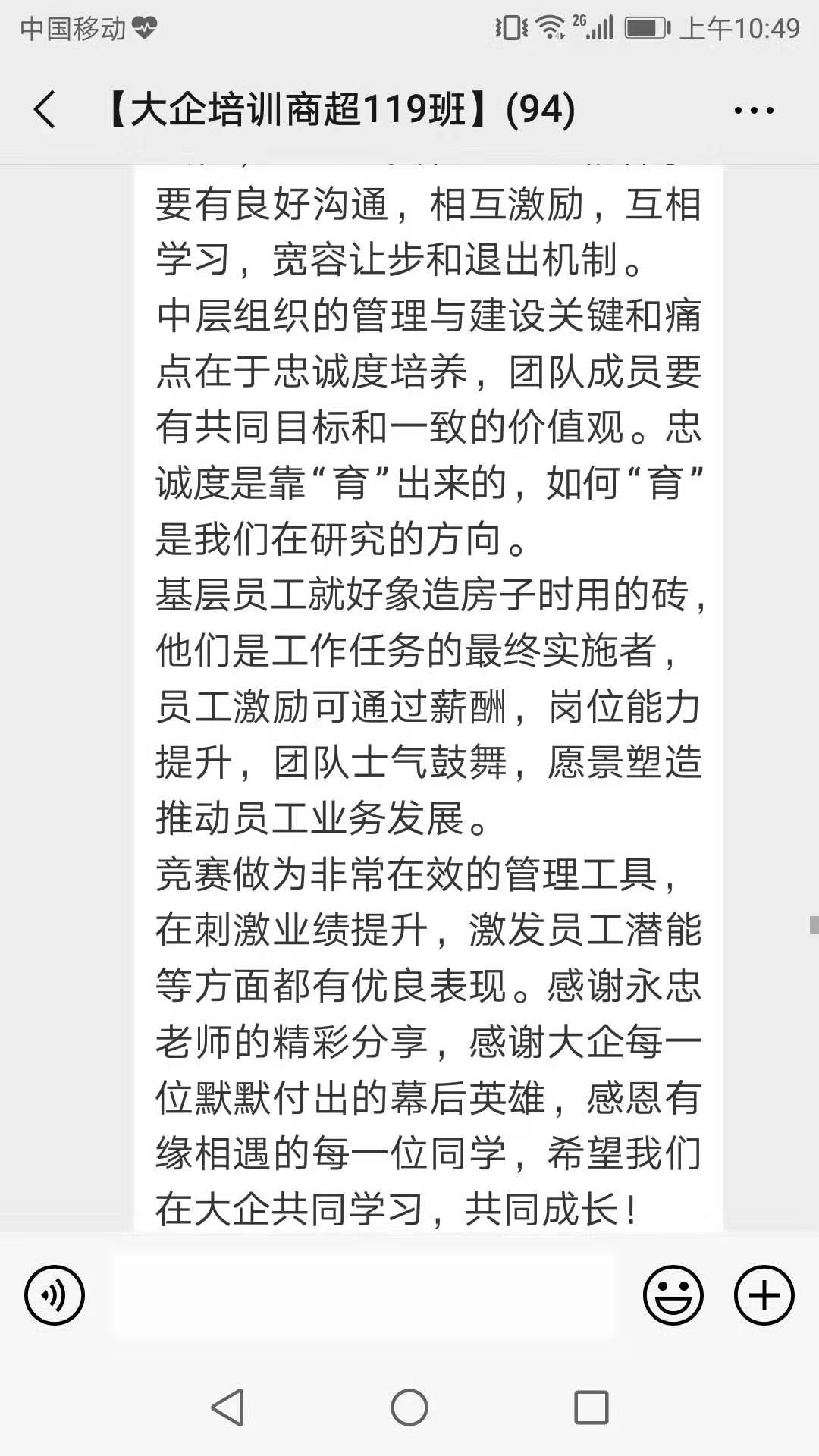 大企管理——客戶感言