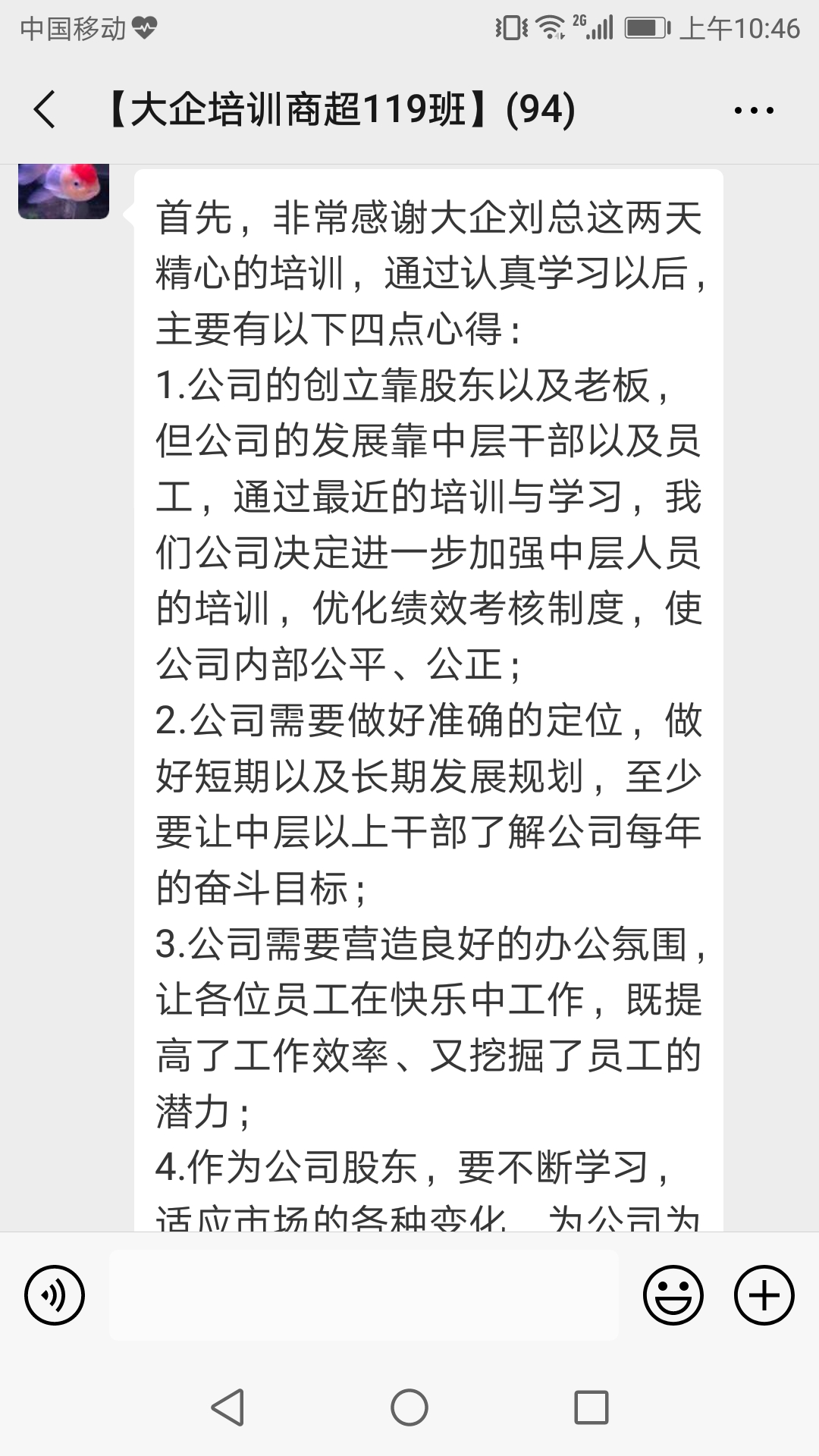 大企管理——客戶感言