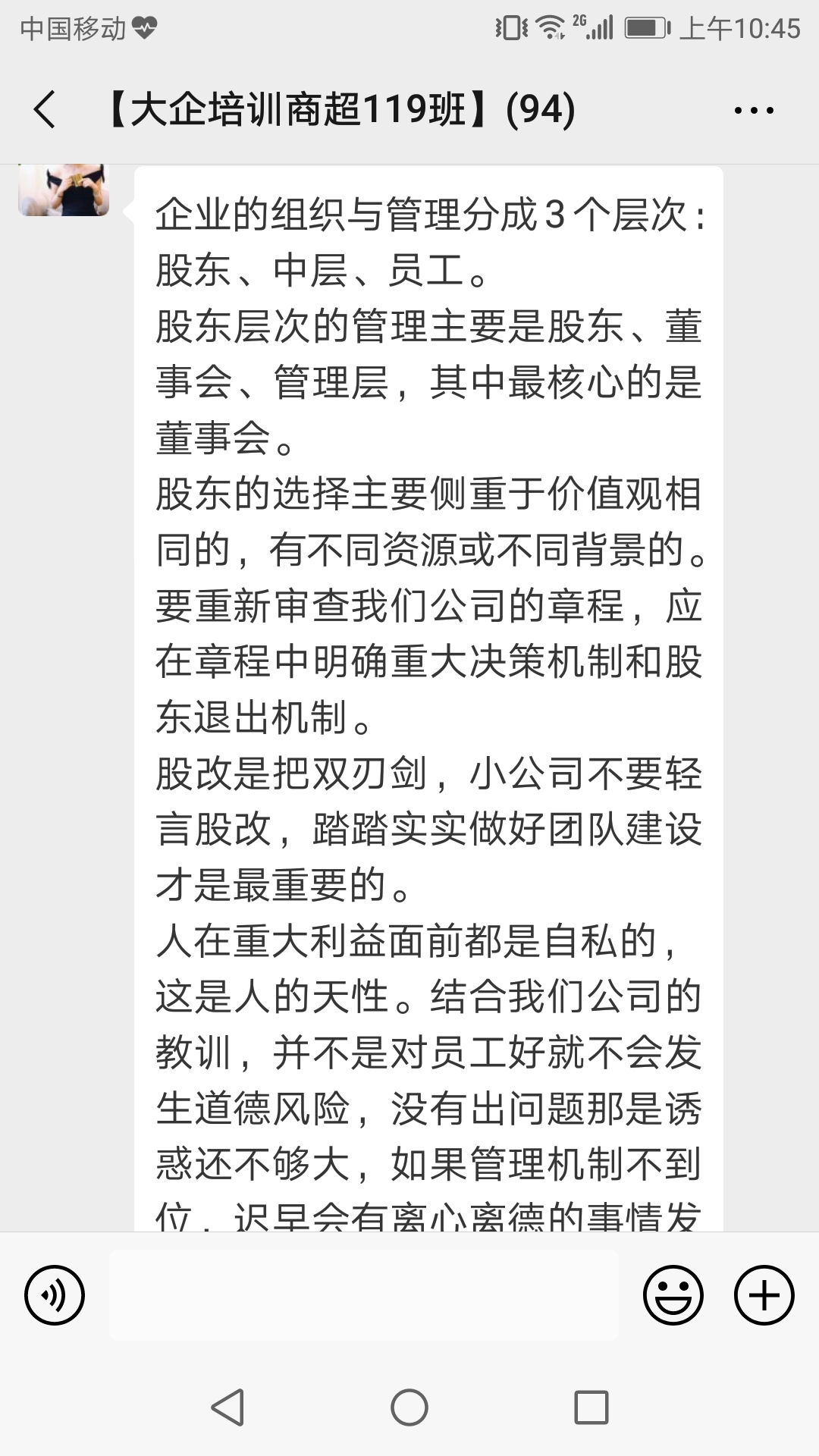 大企管理——客戶感言