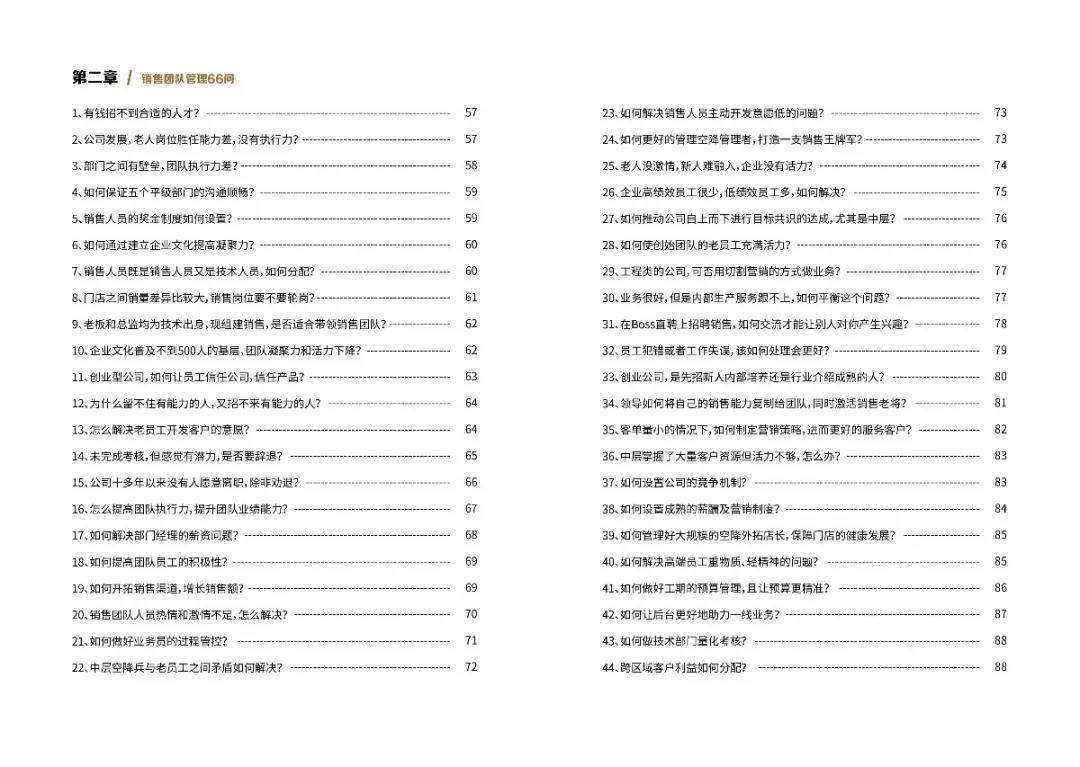 你是否還在用員工的心態(tài)做管理9.jpg