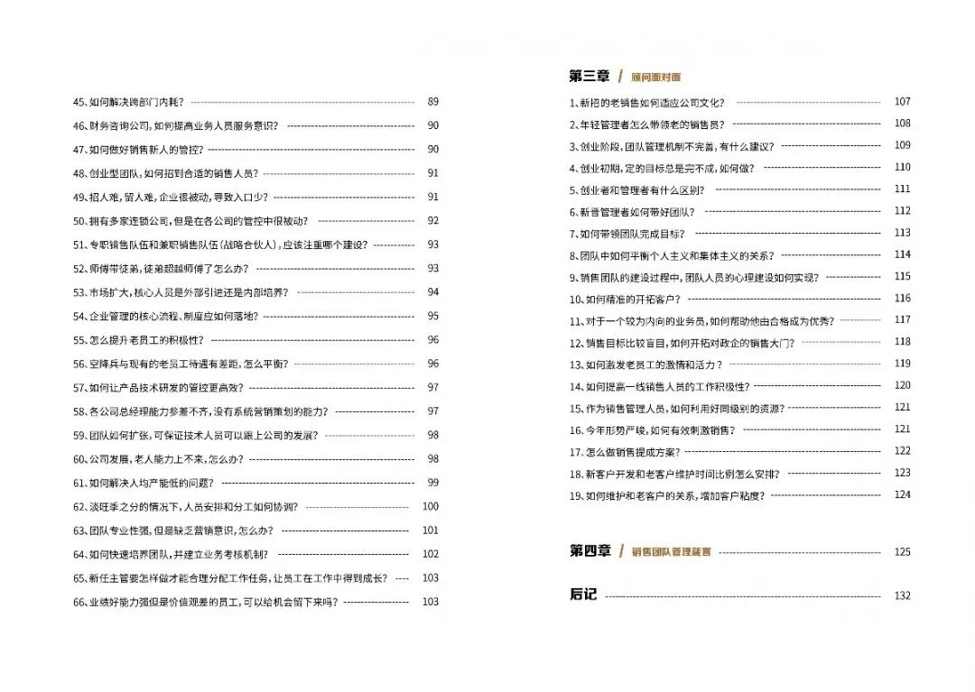 你是否還在用員工的心態(tài)做管理10.jpg