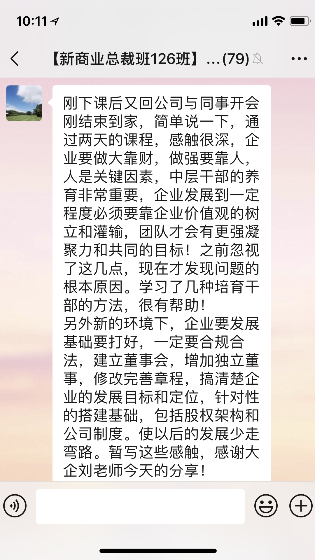 大企管理——客戶感言