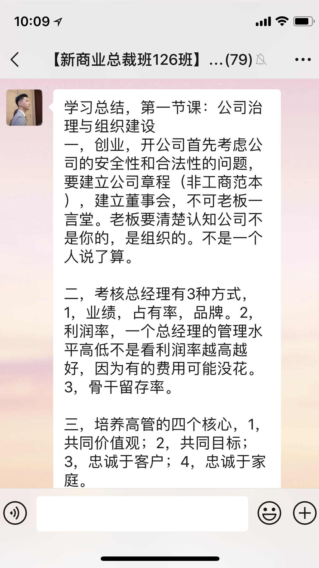 大企管理——客戶感言