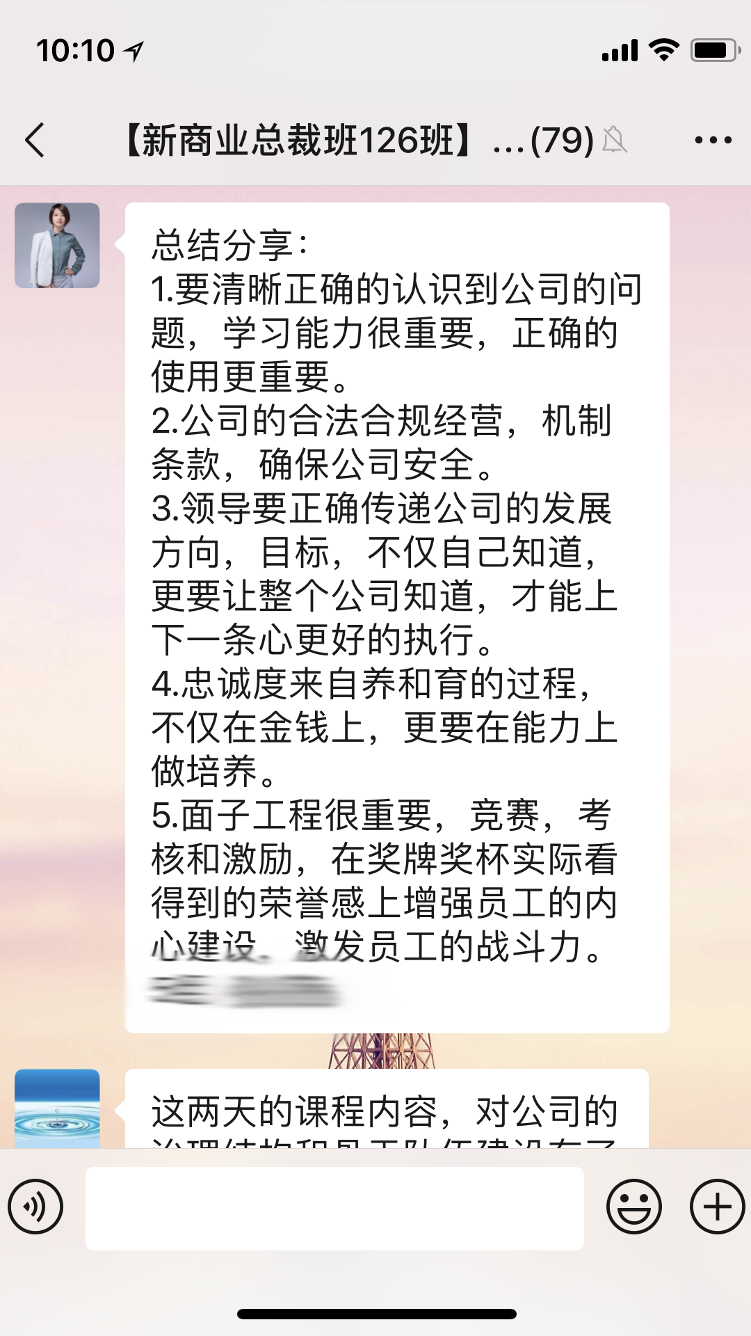 大企管理——客戶感言